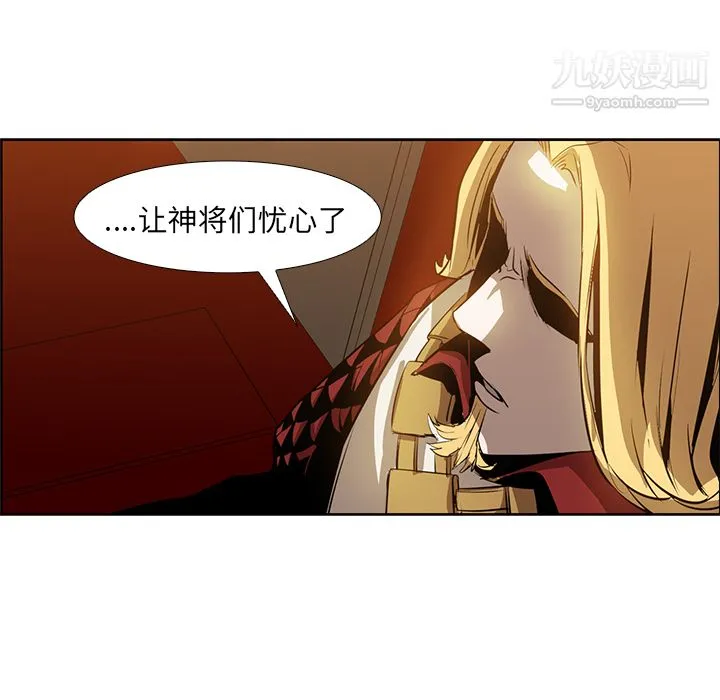 PainKiller-正义的背后 第16话 第59页