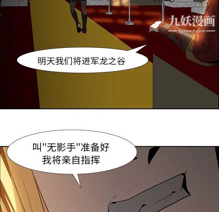 PainKiller-正义的背后 第16话 第61页