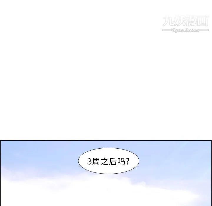 PainKiller-正义的背后 第16话 第31页