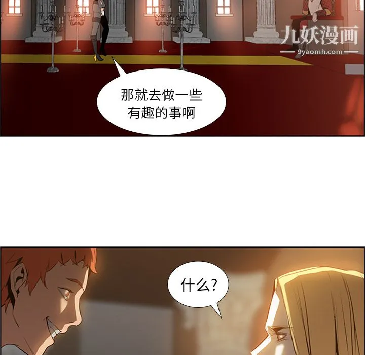 PainKiller-正义的背后 第16话 第41页