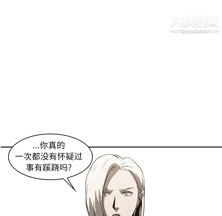 PainKiller-正义的背后 第16话 第89页