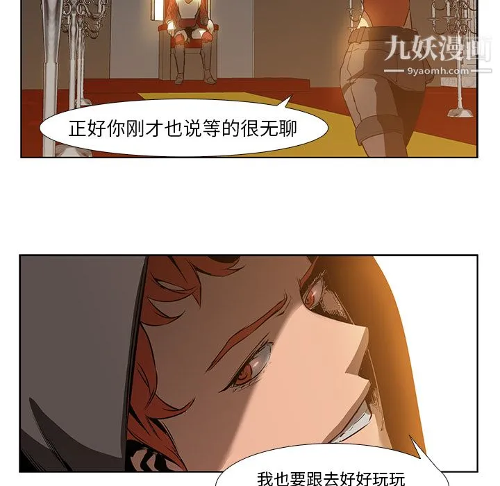 PainKiller-正义的背后 第16话 第63页