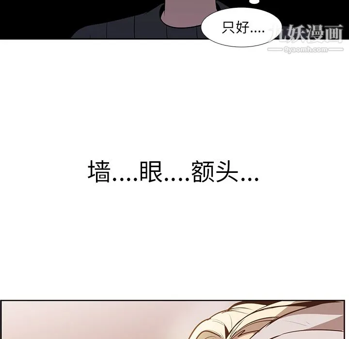 PainKiller-正义的背后 第16话 第72页