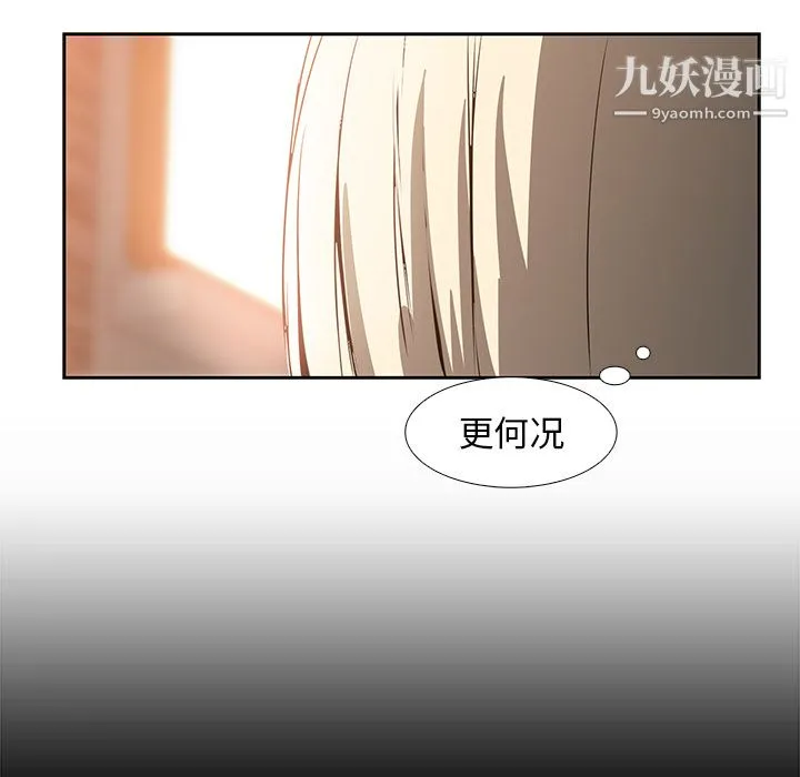 PainKiller-正义的背后 第16话 第10页