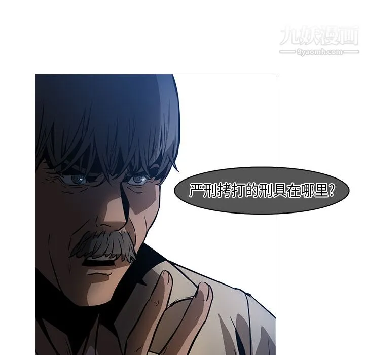 PainKiller-正义的背后 第26话 第88页