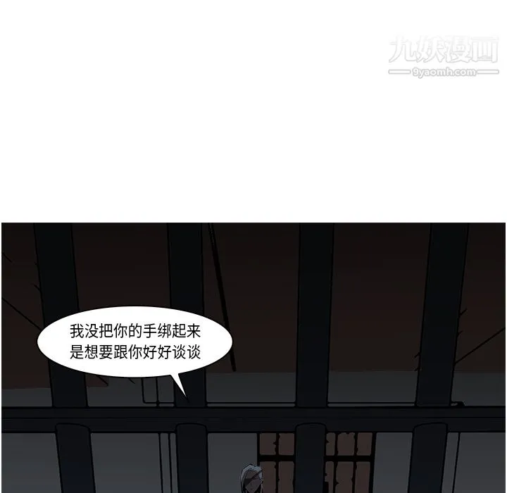 PainKiller-正义的背后 第26话 第84页