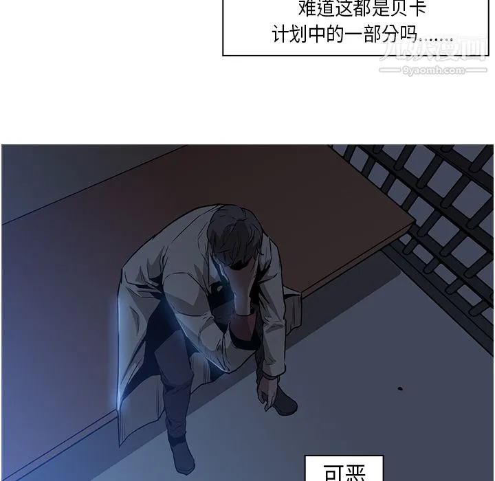 PainKiller-正义的背后 第26话 第116页