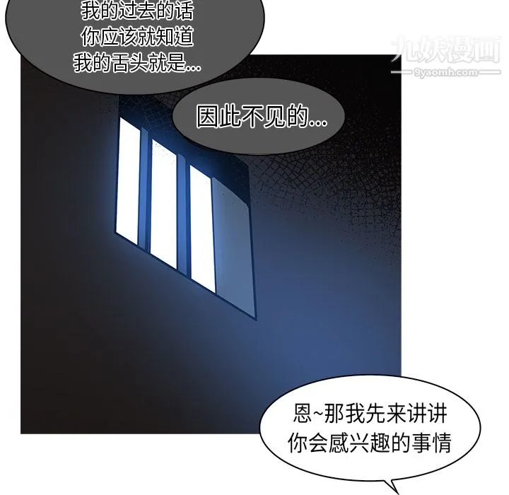 PainKiller-正义的背后 第26话 第96页