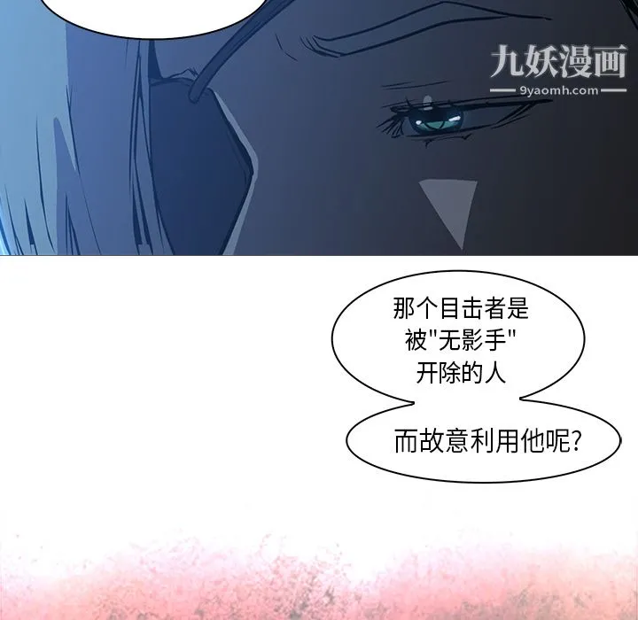 PainKiller-正义的背后 第26话 第101页