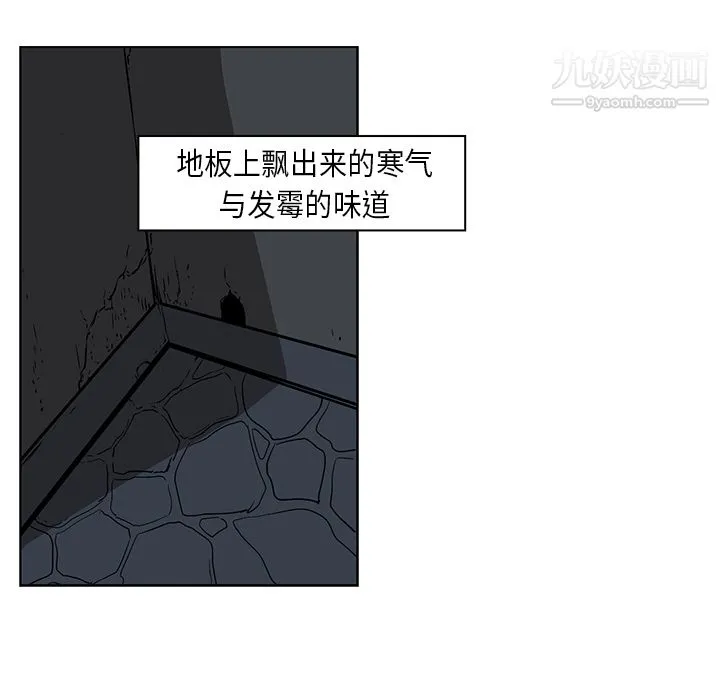 PainKiller-正义的背后 第26话 第66页