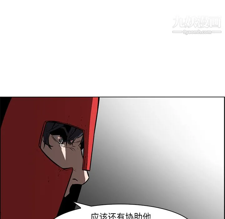 PainKiller-正义的背后 第26话 第27页