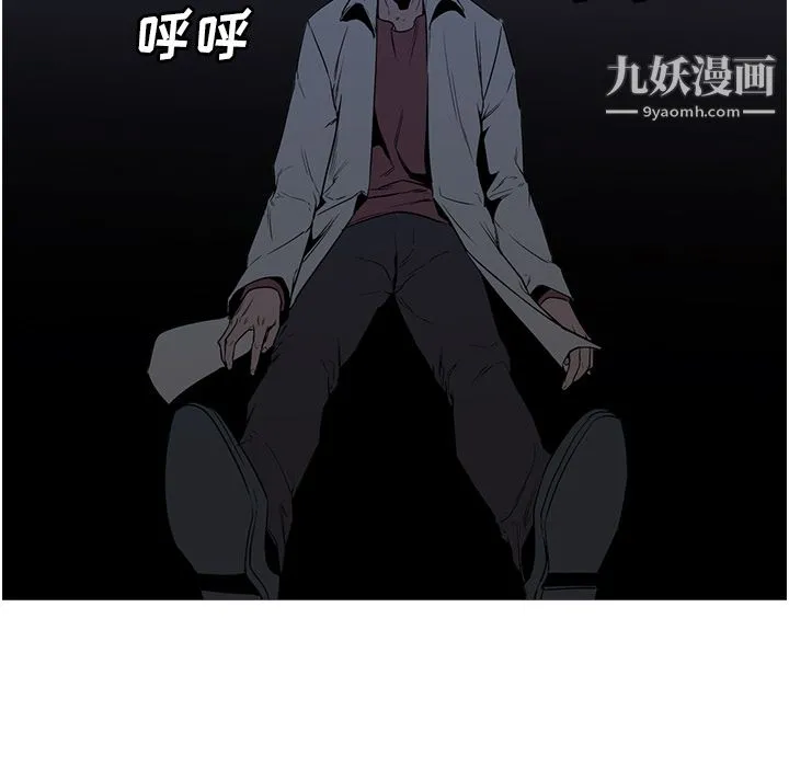 PainKiller-正义的背后 第26话 第76页