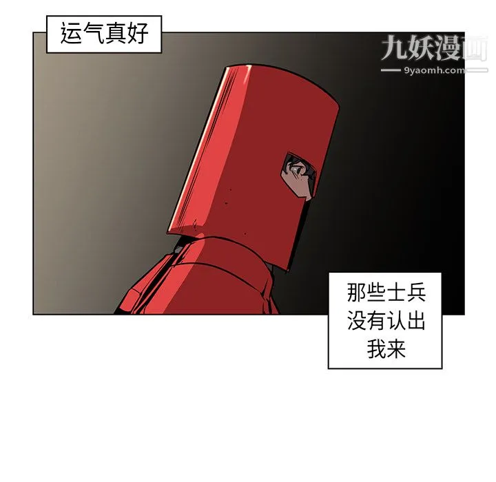 PainKiller-正义的背后 第26话 第44页