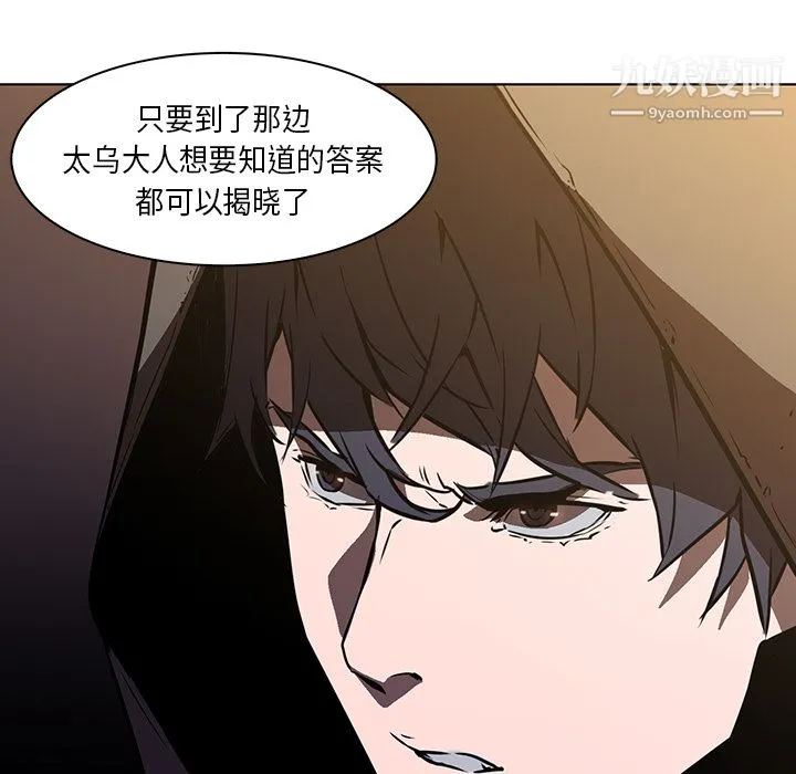 PainKiller-正义的背后 第26话 第10页