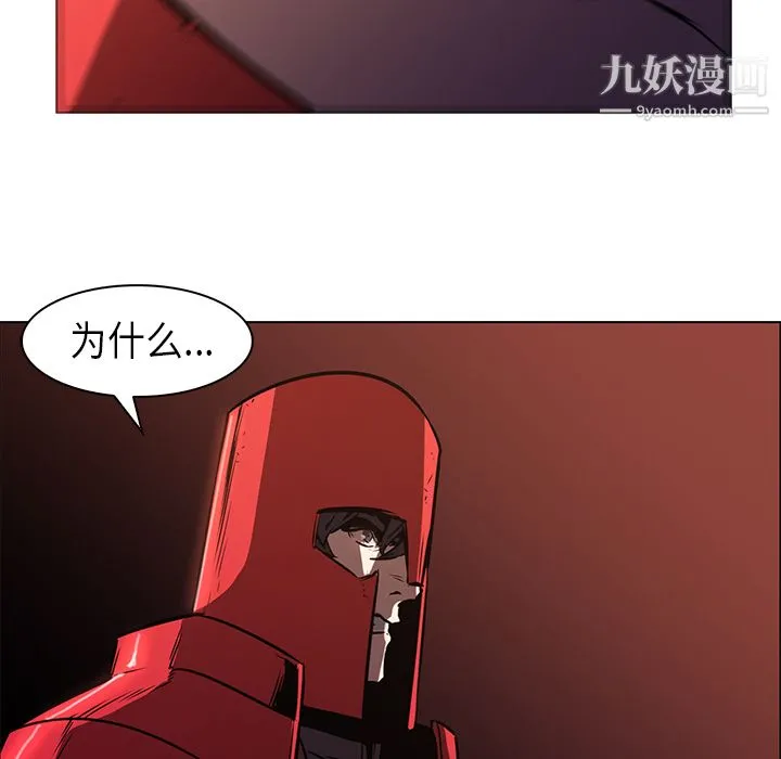 PainKiller-正义的背后 第26话 第51页