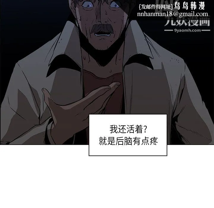 PainKiller-正义的背后 第26话 第64页