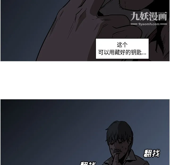 PainKiller-正义的背后 第26话 第79页
