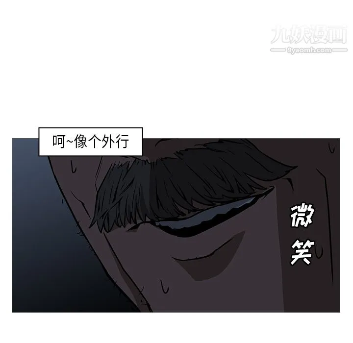 PainKiller-正义的背后 第26话 第77页