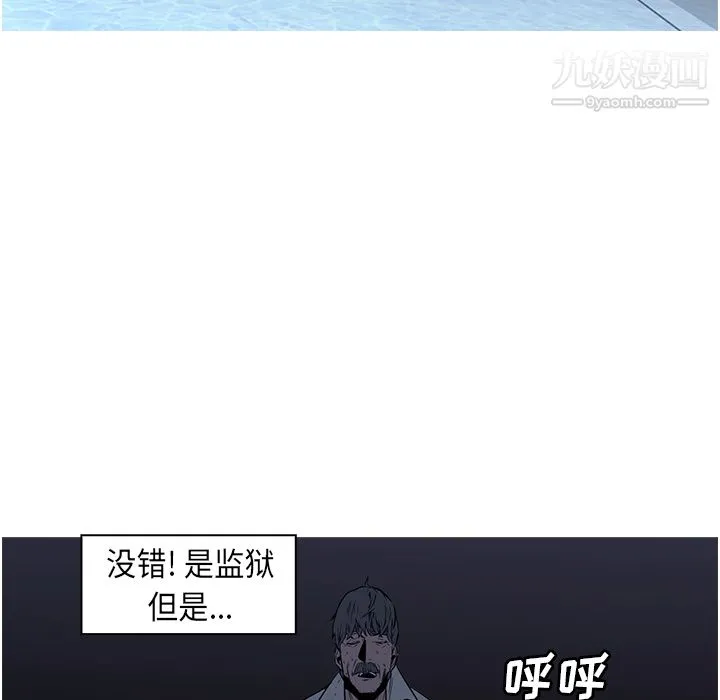 PainKiller-正义的背后 第26话 第75页