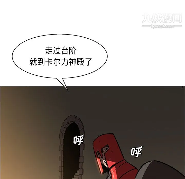 PainKiller-正义的背后 第26话 第8页