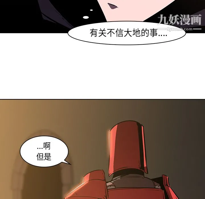 PainKiller-正义的背后 第26话 第11页