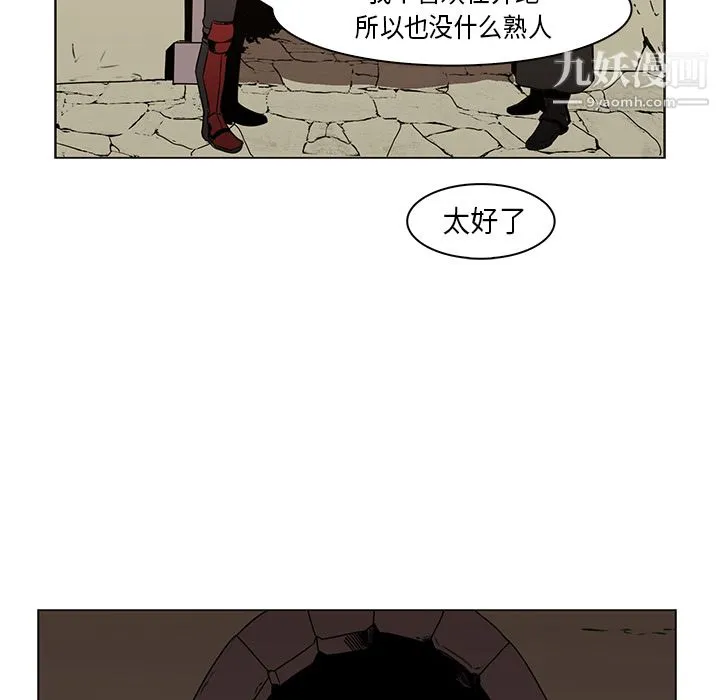 PainKiller-正义的背后 第26话 第16页
