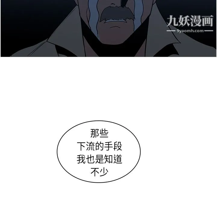 PainKiller-正义的背后 第26话 第83页