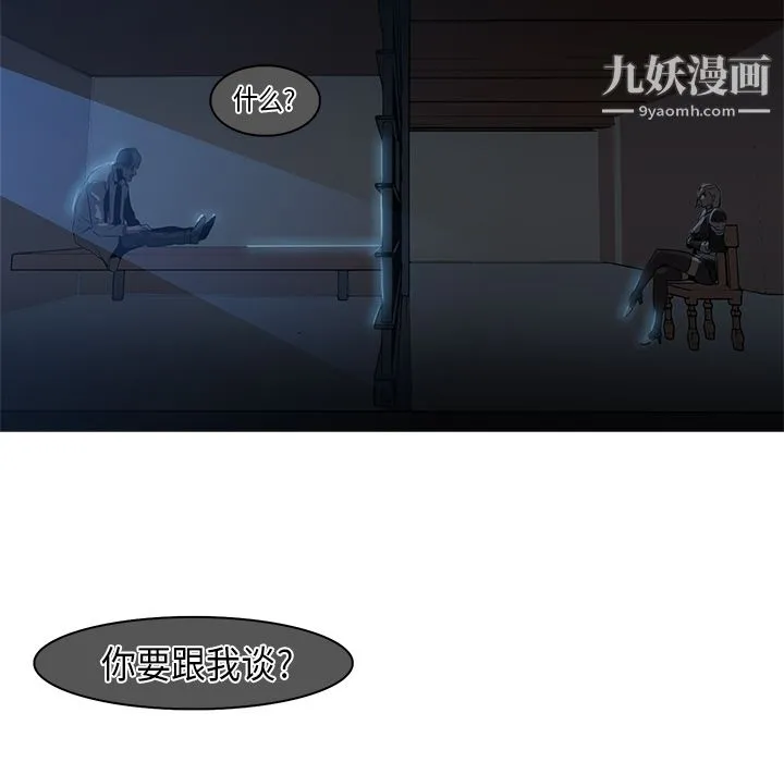 PainKiller-正义的背后 第26话 第87页