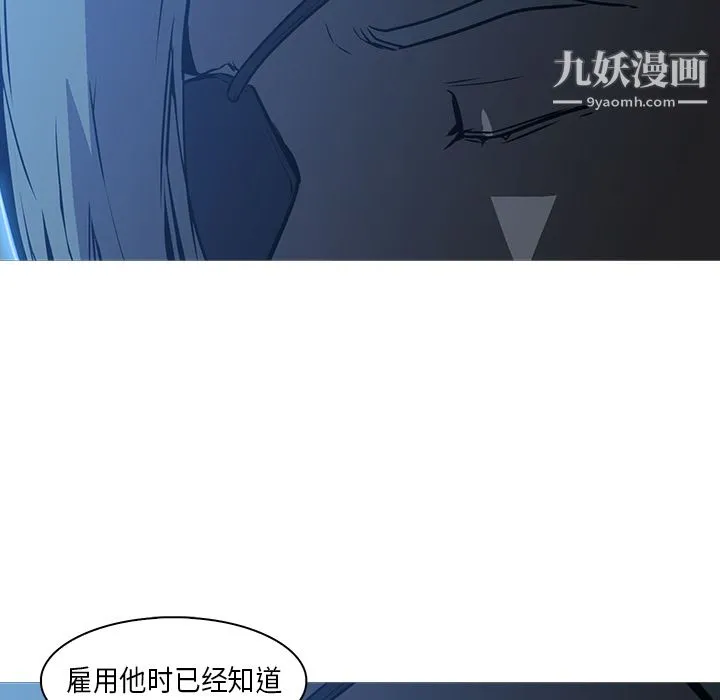 PainKiller-正义的背后 第26话 第100页