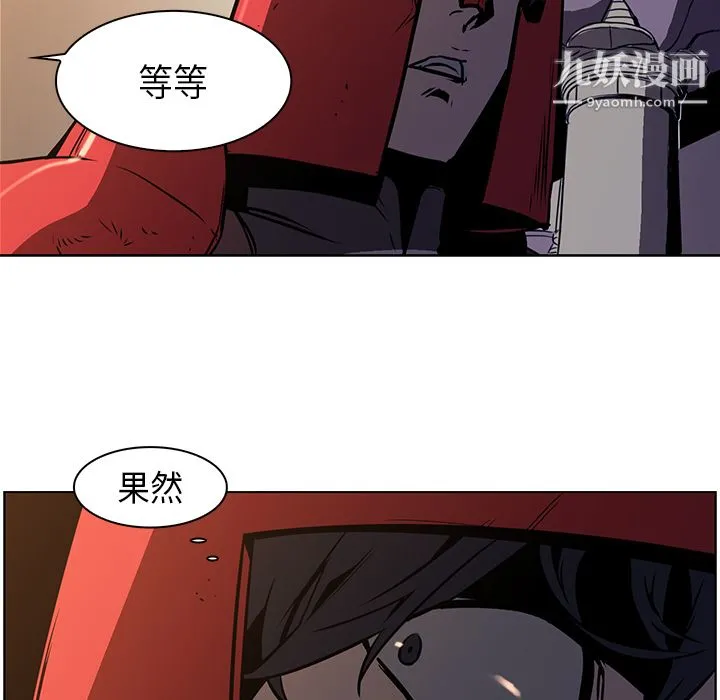 PainKiller-正义的背后 第26话 第35页