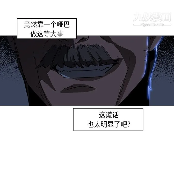 PainKiller-正义的背后 第26话 第114页