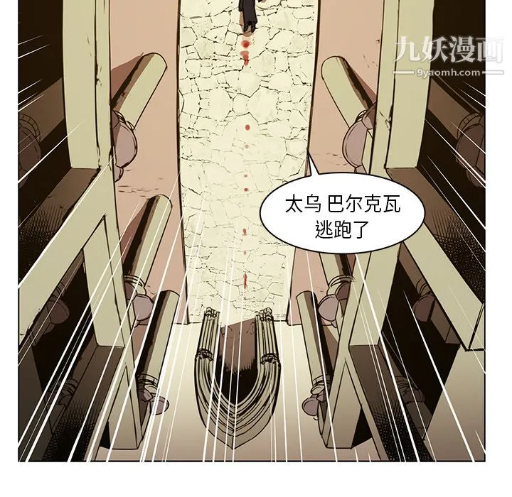 PainKiller-正义的背后 第26话 第26页