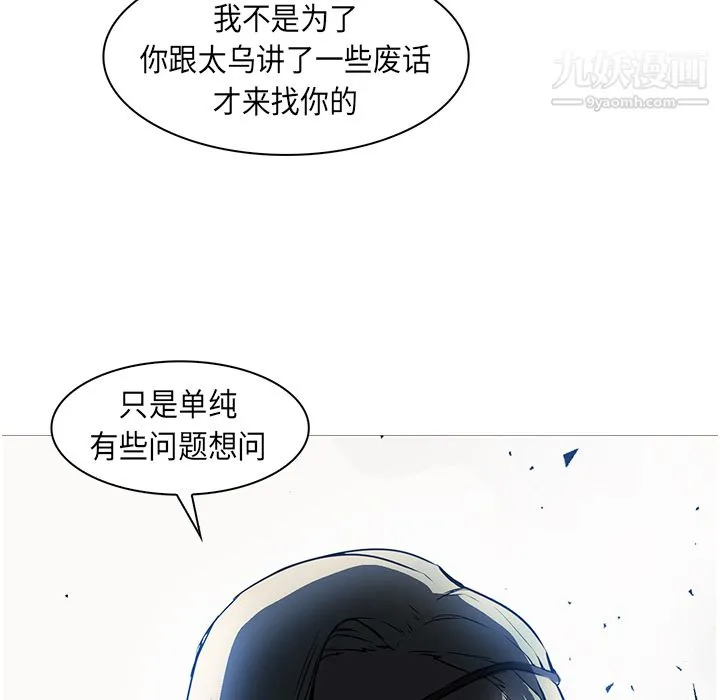 PainKiller-正义的背后 第26话 第93页