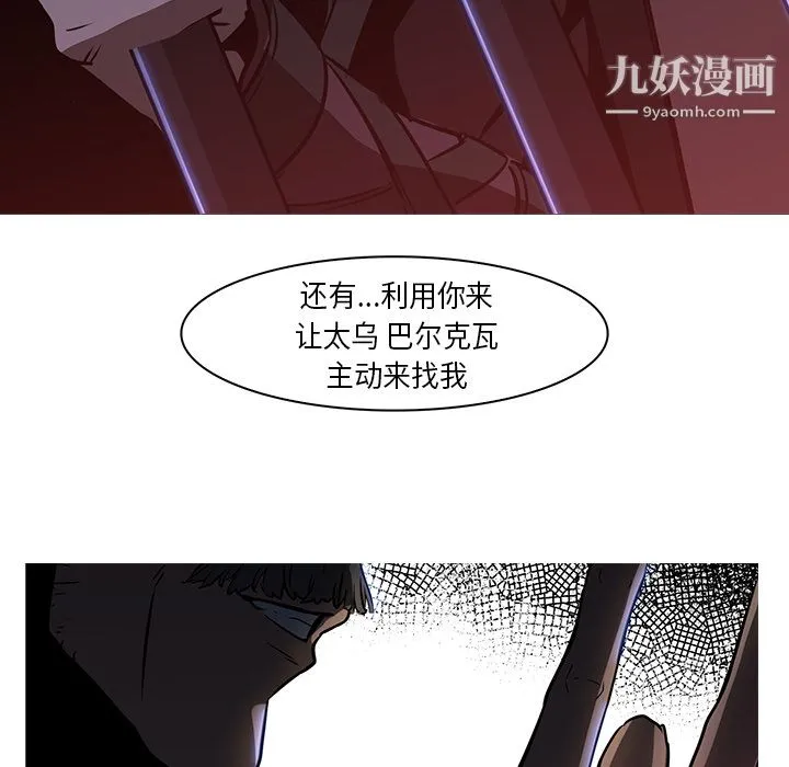 PainKiller-正义的背后 第26话 第111页
