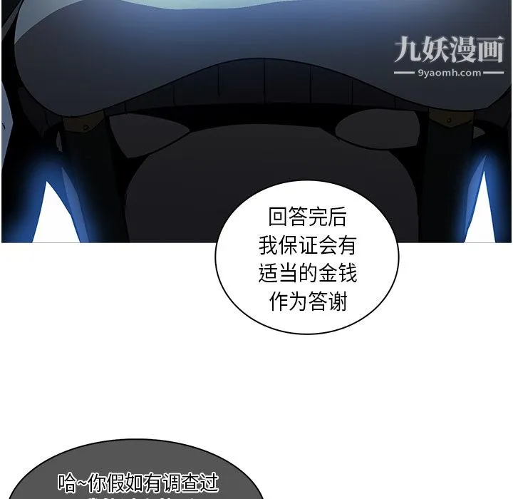 PainKiller-正义的背后 第26话 第95页