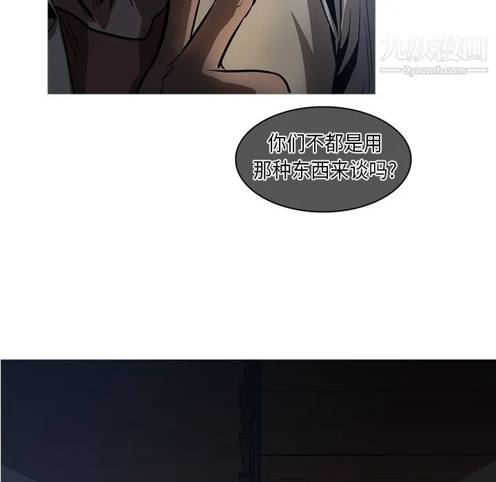PainKiller-正义的背后 第26话 第89页