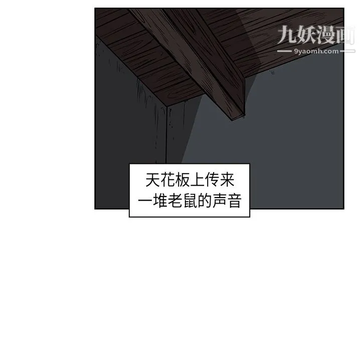PainKiller-正义的背后 第26话 第67页
