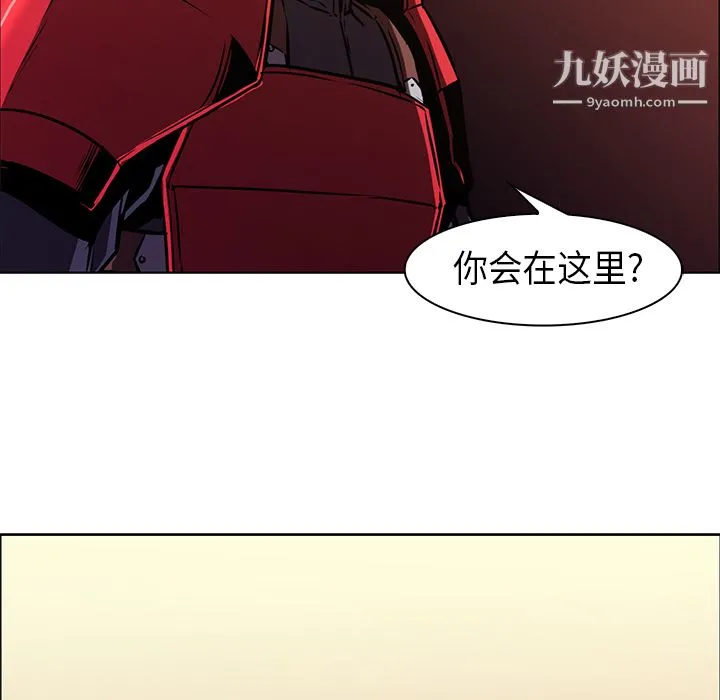 PainKiller-正义的背后 第26话 第52页