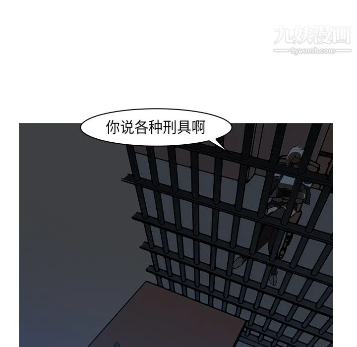 PainKiller-正义的背后 第26话 第91页