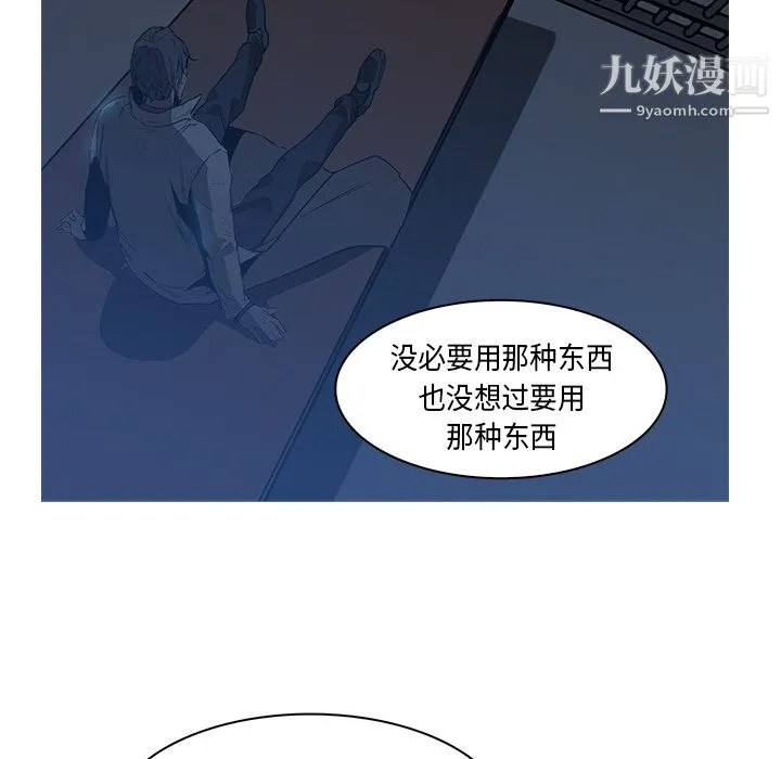 PainKiller-正义的背后 第26话 第92页