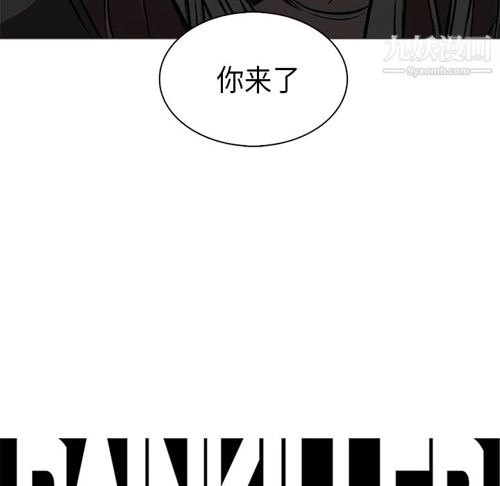 PainKiller-正义的背后 第26话 第57页