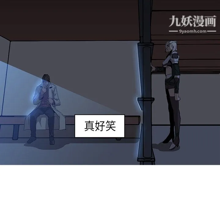 PainKiller-正义的背后 第26话 第113页