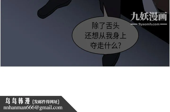 PainKiller-正义的背后 第26话 第126页