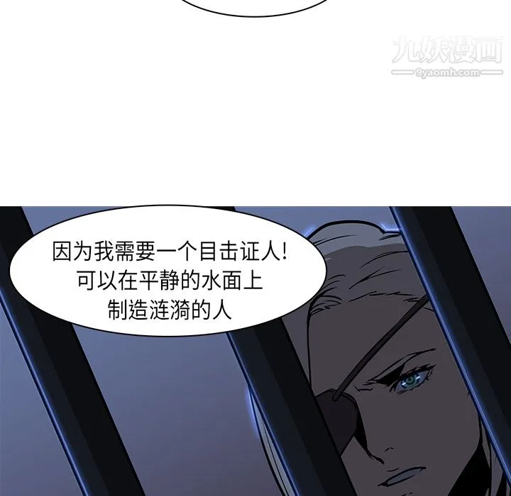 PainKiller-正义的背后 第26话 第109页