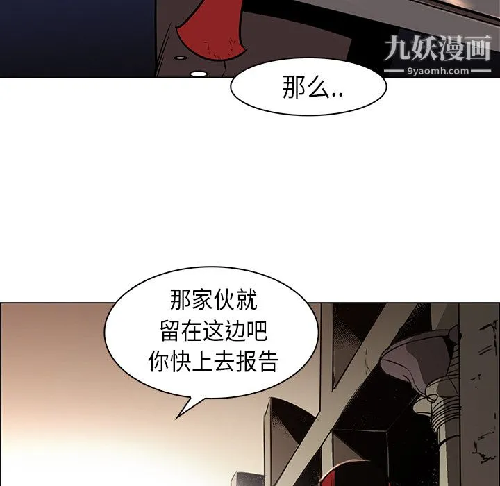 PainKiller-正义的背后 第26话 第37页
