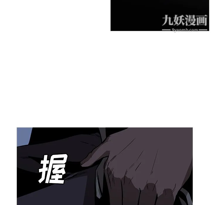 PainKiller-正义的背后 第26话 第123页
