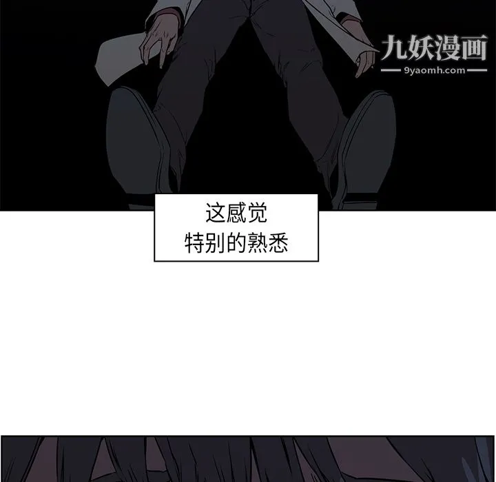 PainKiller-正义的背后 第26话 第69页