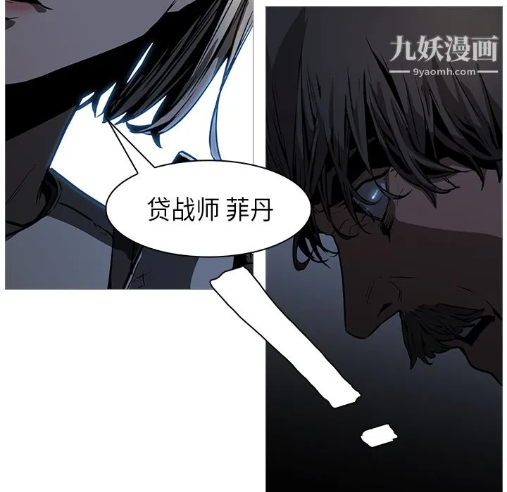 PainKiller-正义的背后 第26话 第122页
