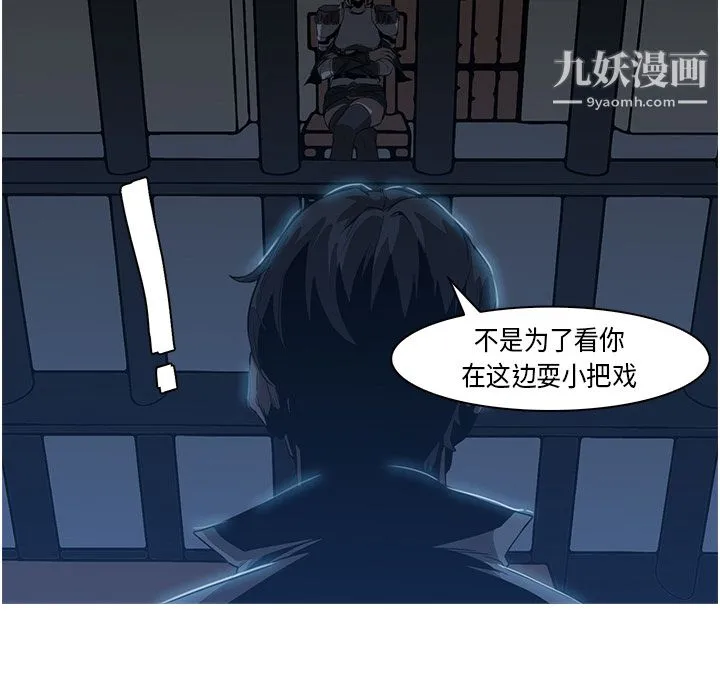 PainKiller-正义的背后 第26话 第85页