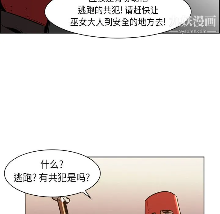 PainKiller-正义的背后 第26话 第28页